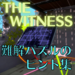 witnessヒント集　アイキャッチ画像